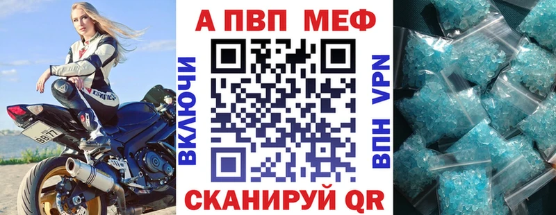 A-PVP кристаллы  купить наркотики цена  Котовск 