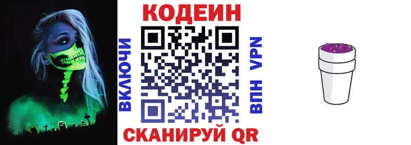 mega ссылка  купить закладку  Котовск  Кодеиновый сироп Lean Purple Drank 