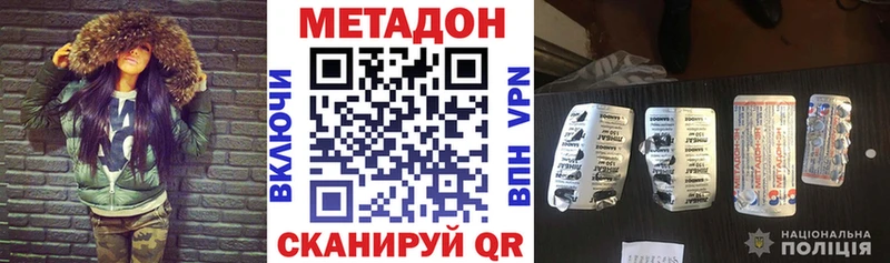 Метадон VHQ  где купить наркотик  Котовск 